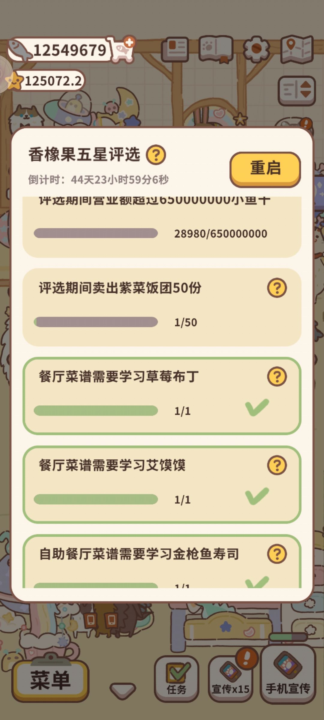 香橡果五星评选 7