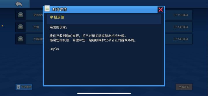 外挂问题及处理。截图