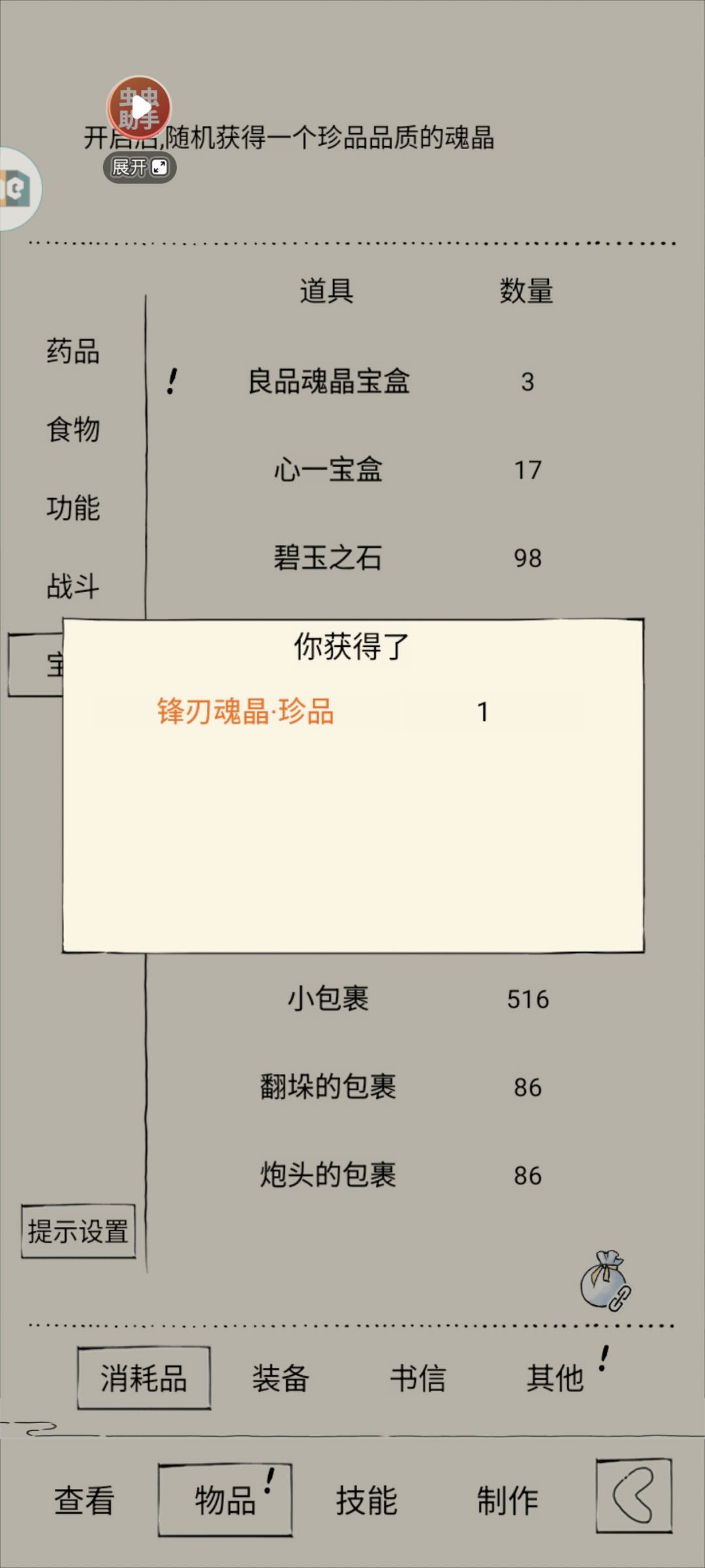 今天是断头饭吗 2