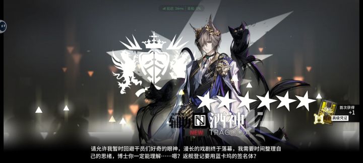 抽限定出个酒神截图