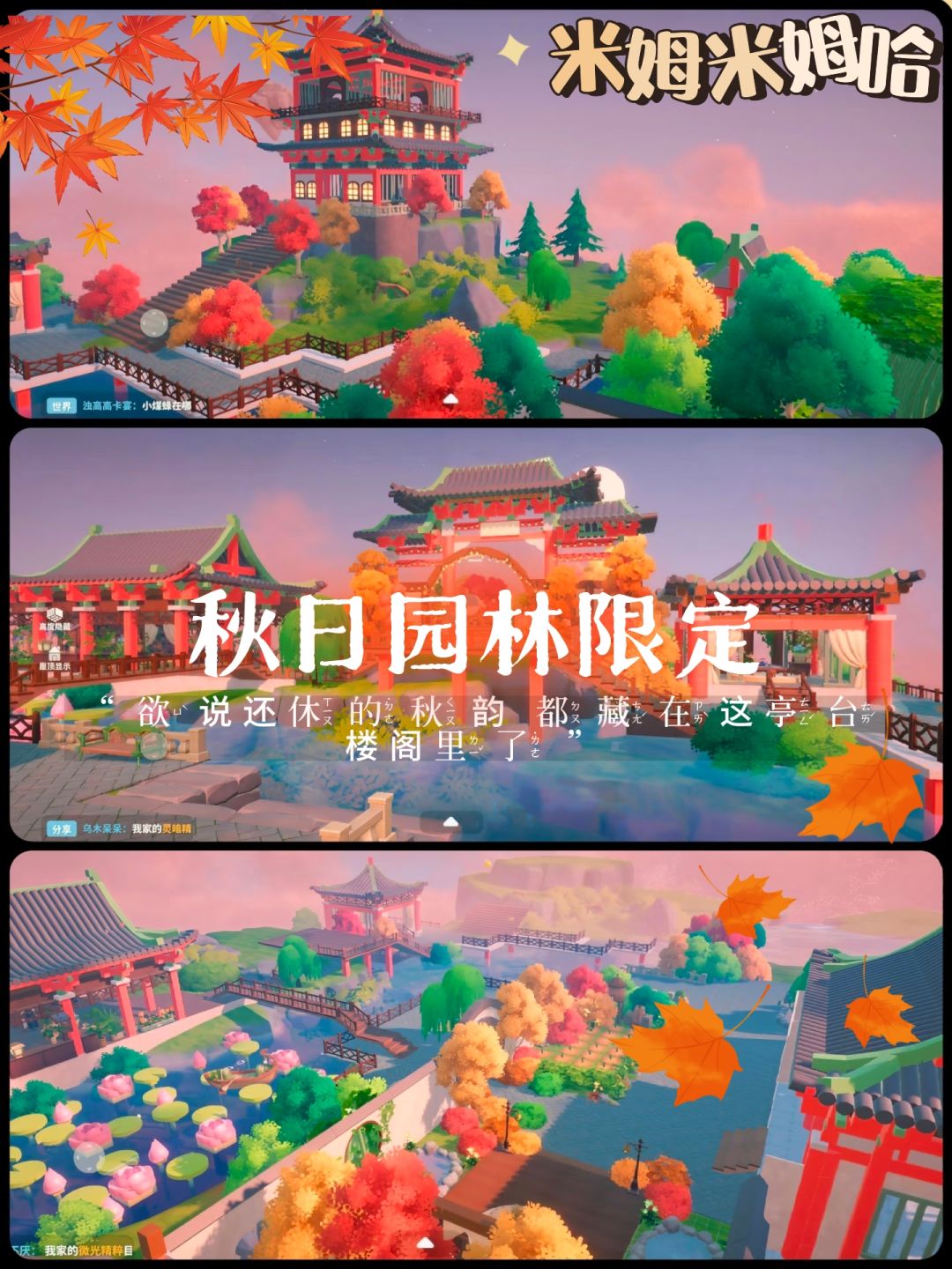 求官方加古风建材 1