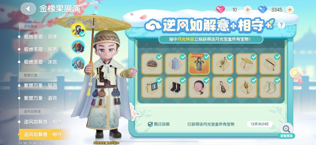 哈哈又保底啦 1