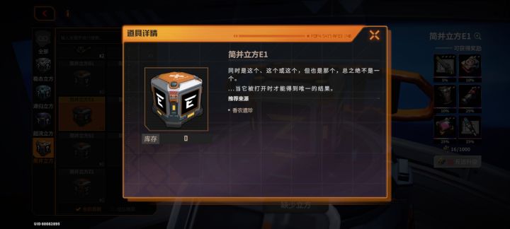 这个地图在哪里?截图