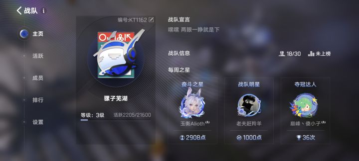 来么 战队现在都是正太御姐截图
