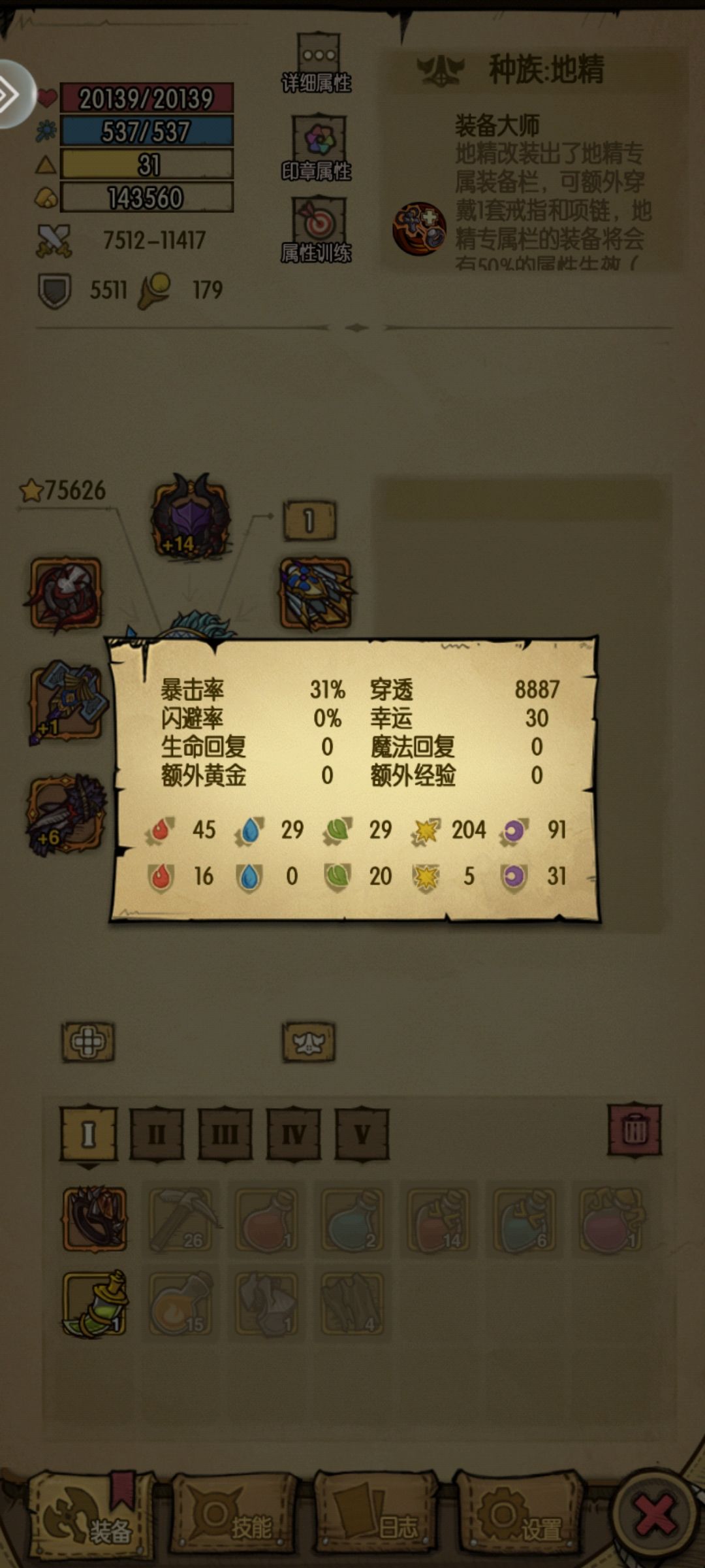 刚打到地狱,现在要做什么,我玩暴吸流的 2
