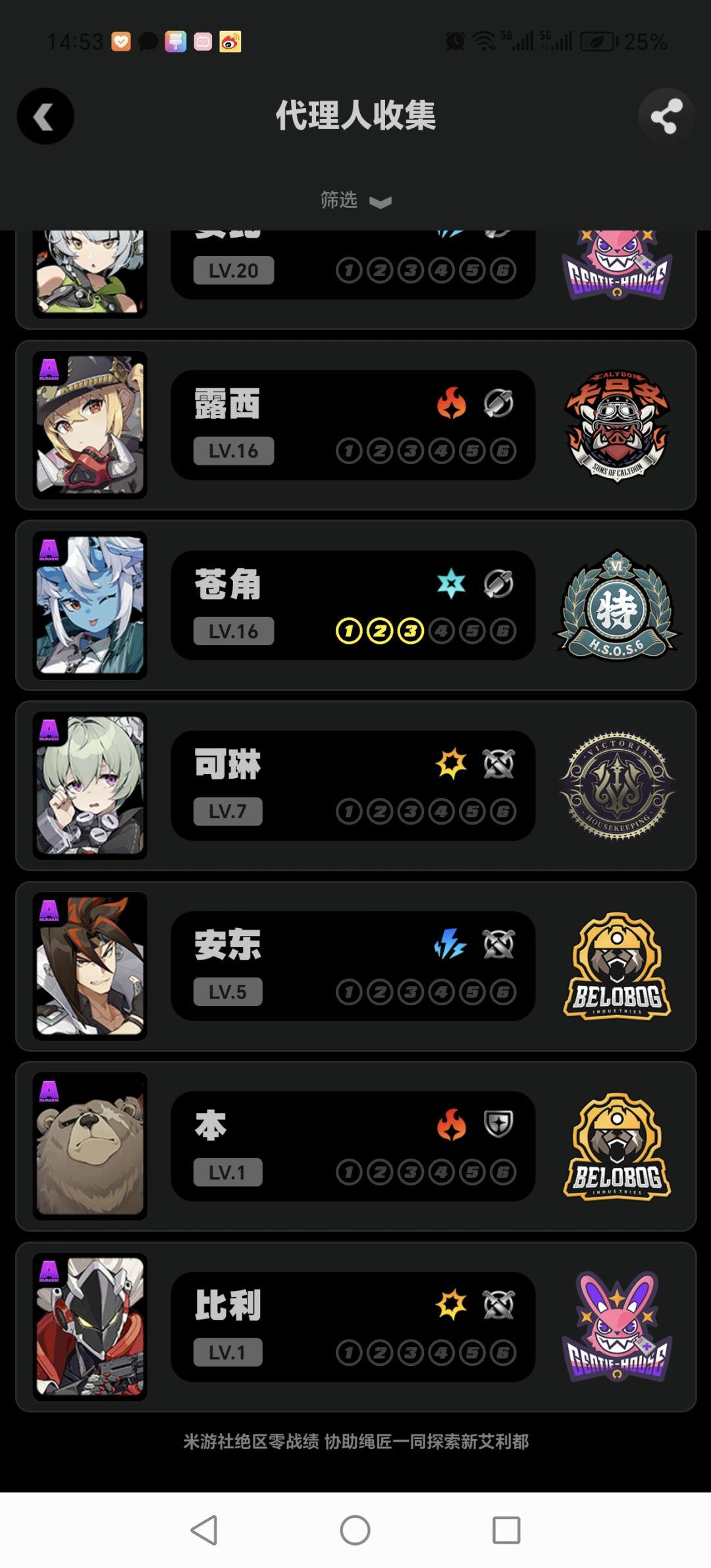 如何配队 1