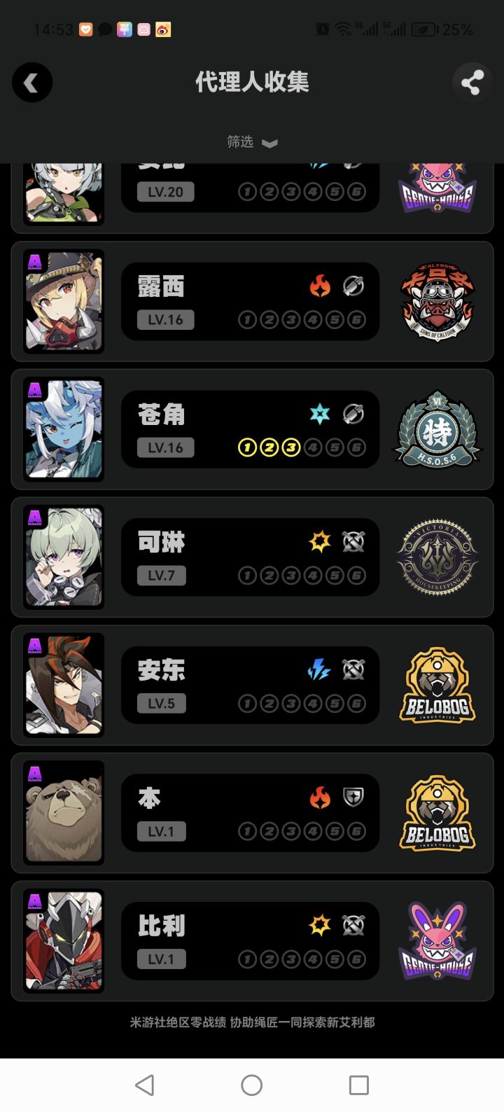 如何配队截图