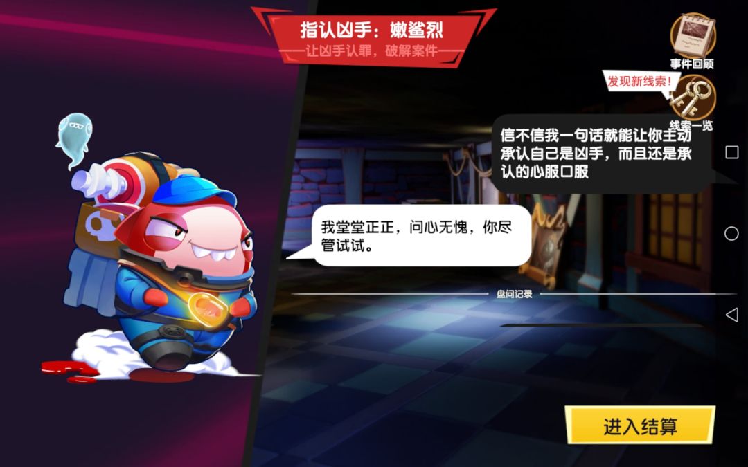 这就是你说的堂堂正正?结果自己还是个凶手 1