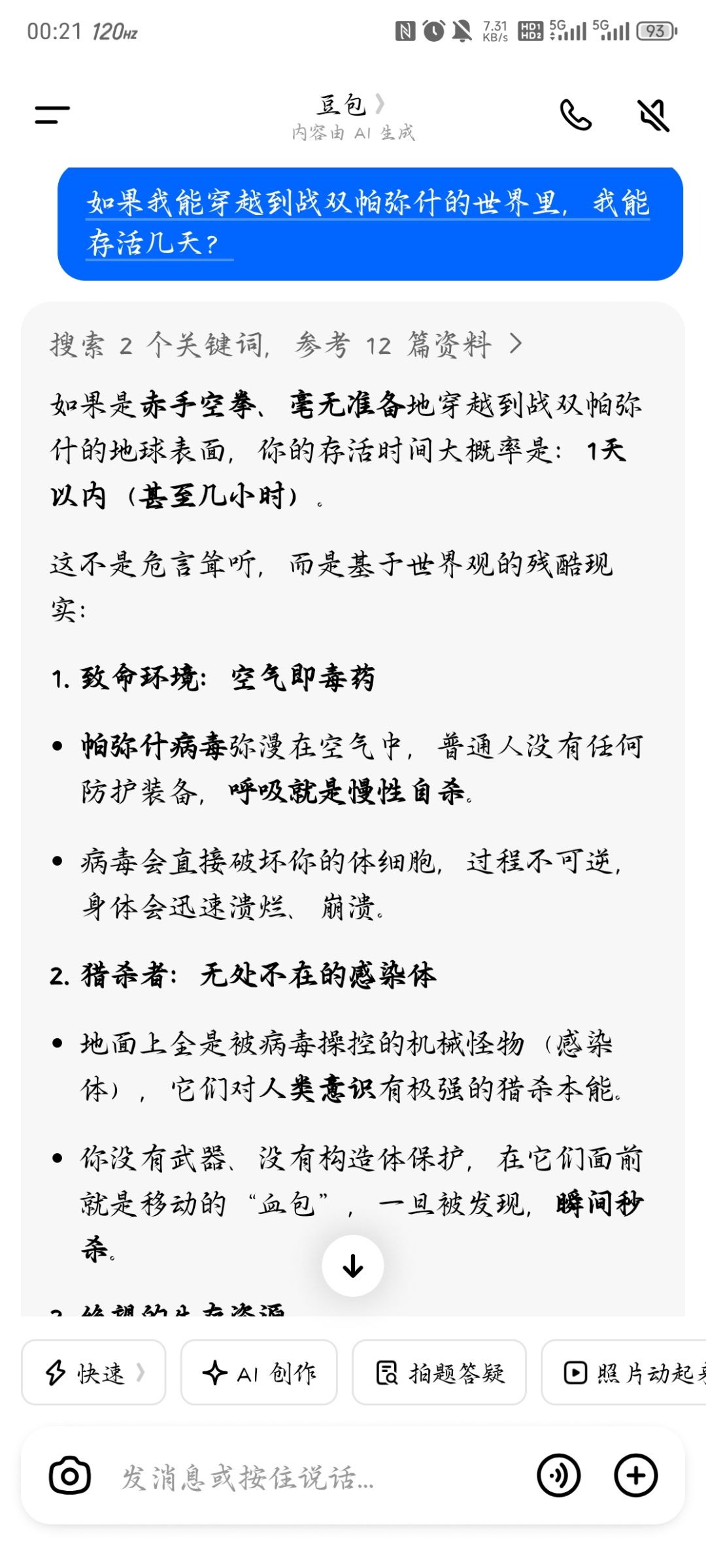 豆包 1