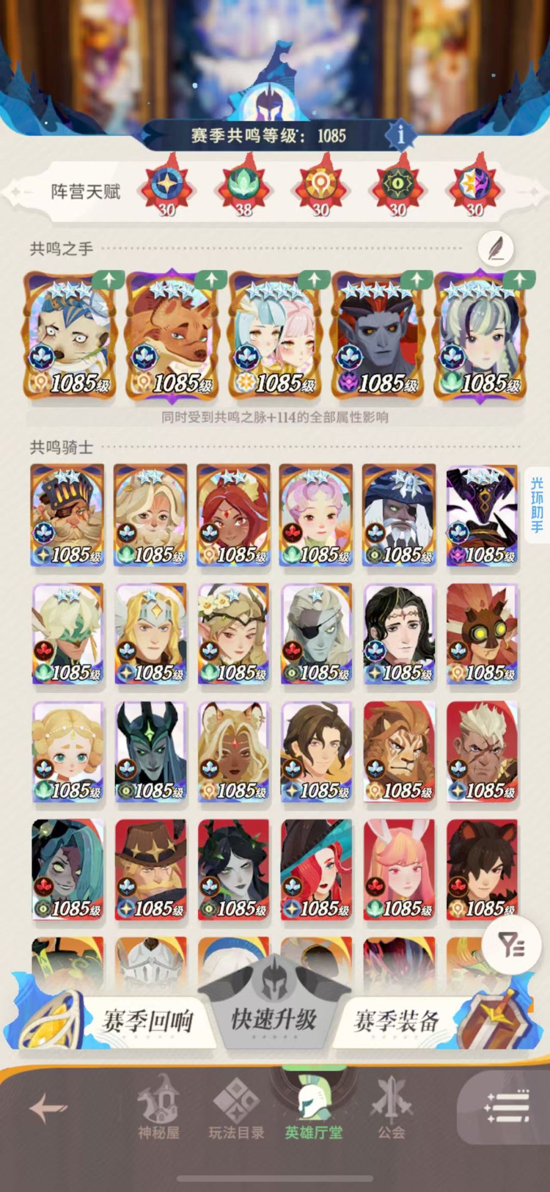 谁四星谁五星 2