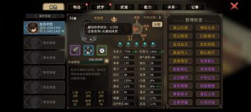 白嫖10个属性点（如果无视体力）