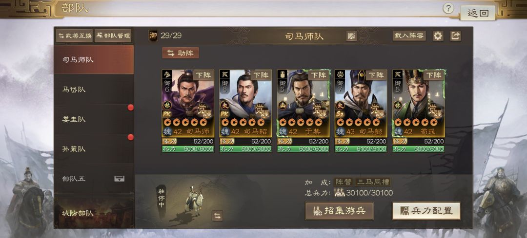 新手买了个号,不知道怎么玩 2