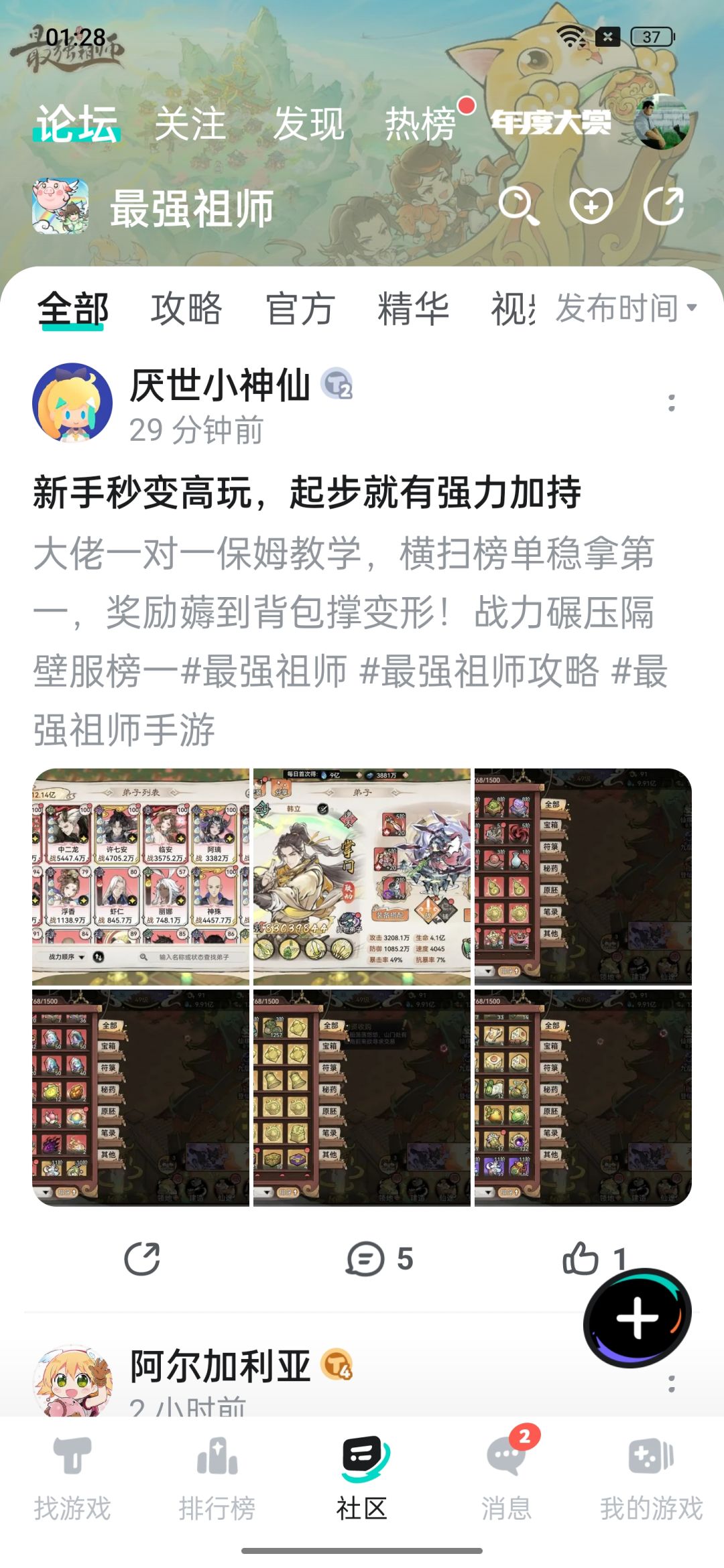 这么多骗子官方都不管一下嘛? 1