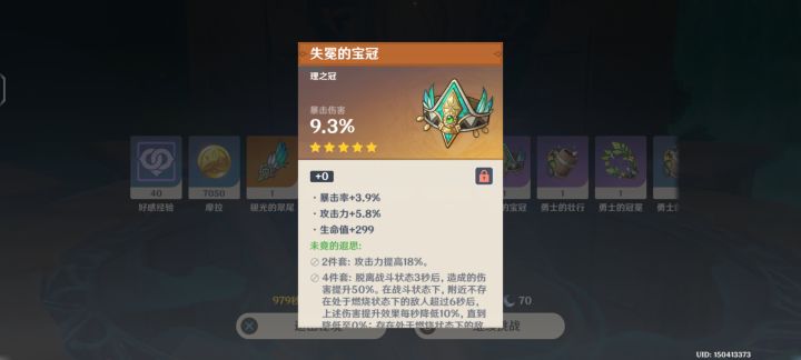 摸鱼,猜猜这个能咋样截图