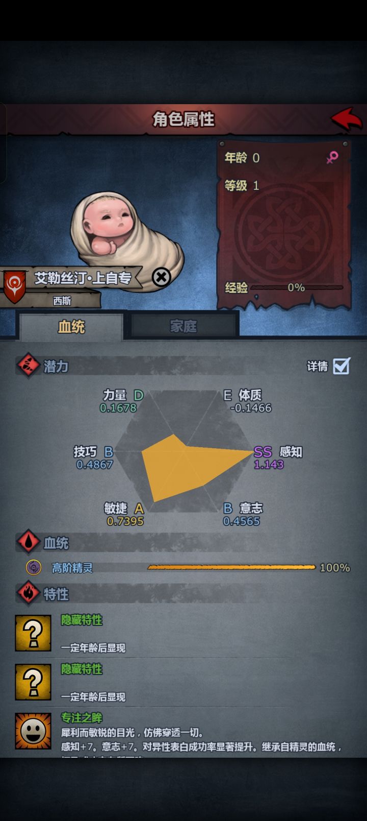 一年来2个上自专也没用，搞笑的是100血还不如90血的[表情_捂脸哭]，都不如我之前的苗子。天天给我整这些死出，没特的个个极限属性，上自专个个平平无奇[表情_晕了]截图