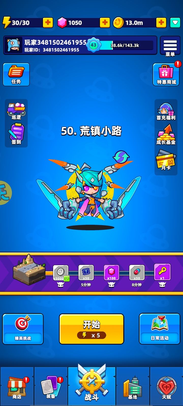 低练度通关参考攻略,就差50关毕业 1