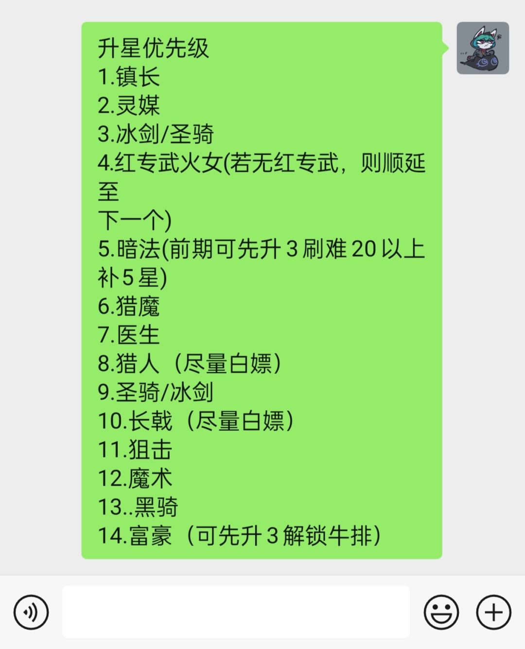火队 1