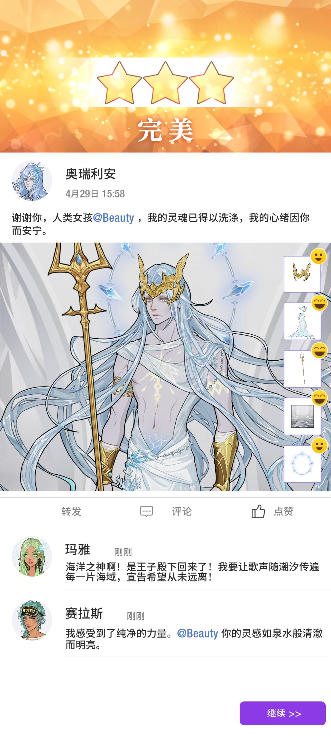 【主线攻略】第十九章 衣服选择攻略 2