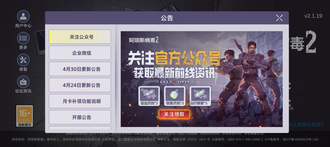 没招了 3