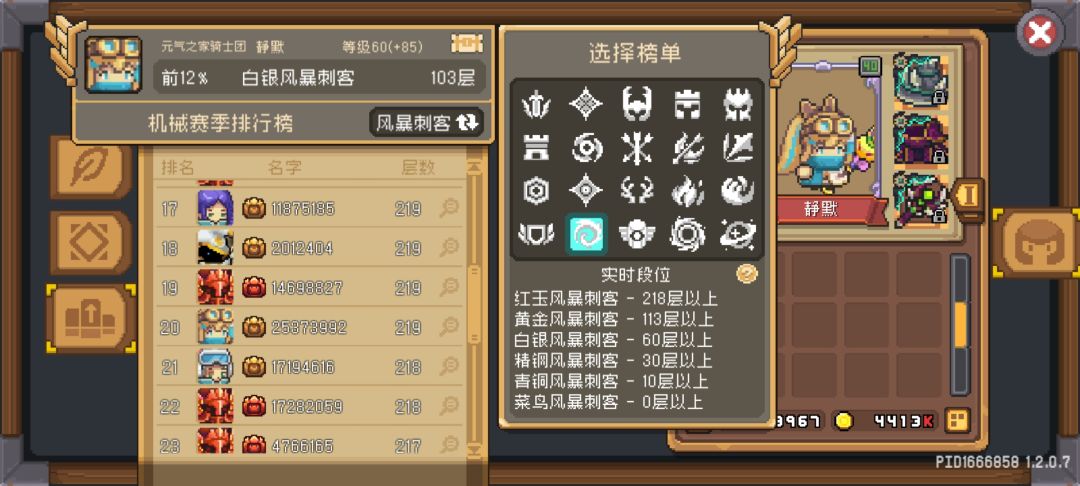 试炼层数死卡百分之一 5