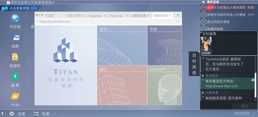 命运代码:侵入,游玩体验 3