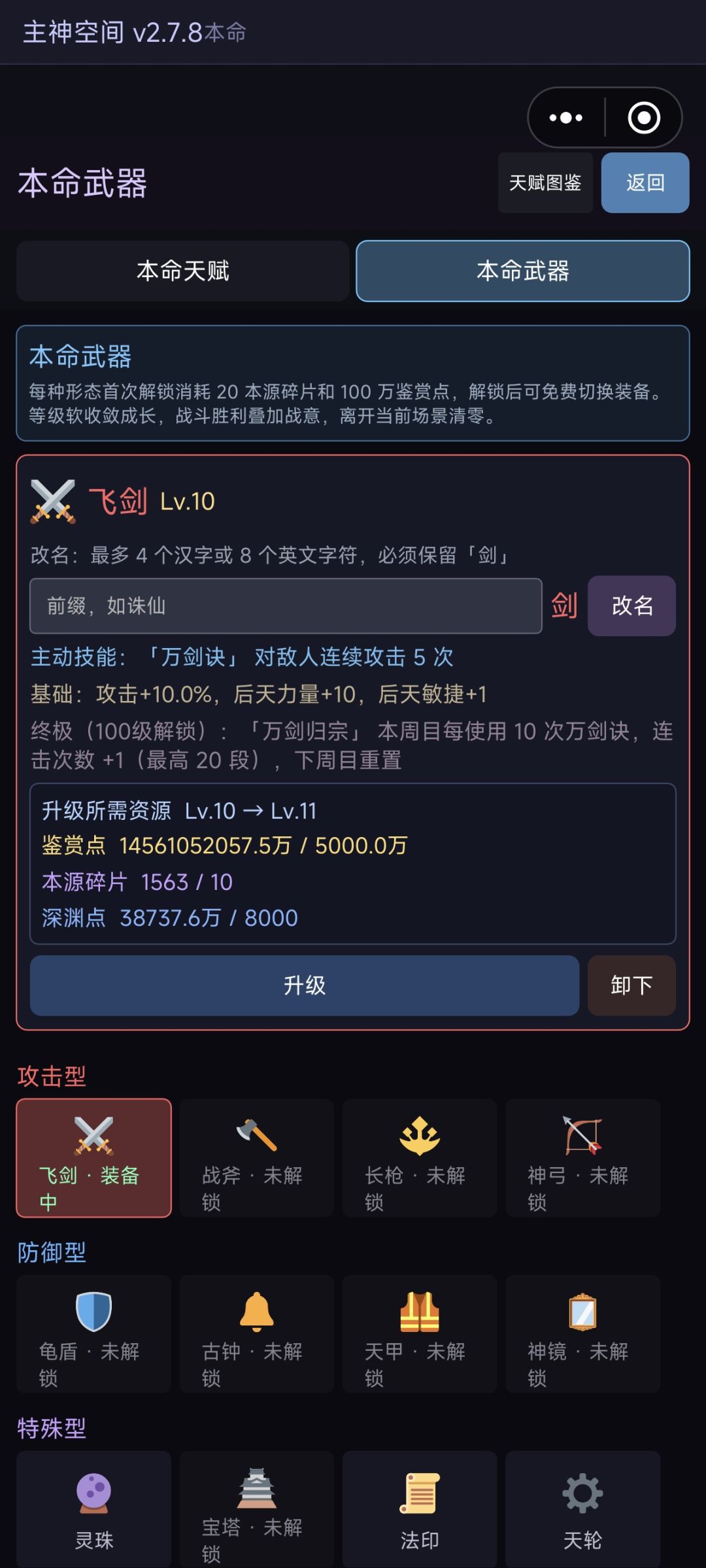 新手深渊百万层快速过渡（代群内不二发布） 12