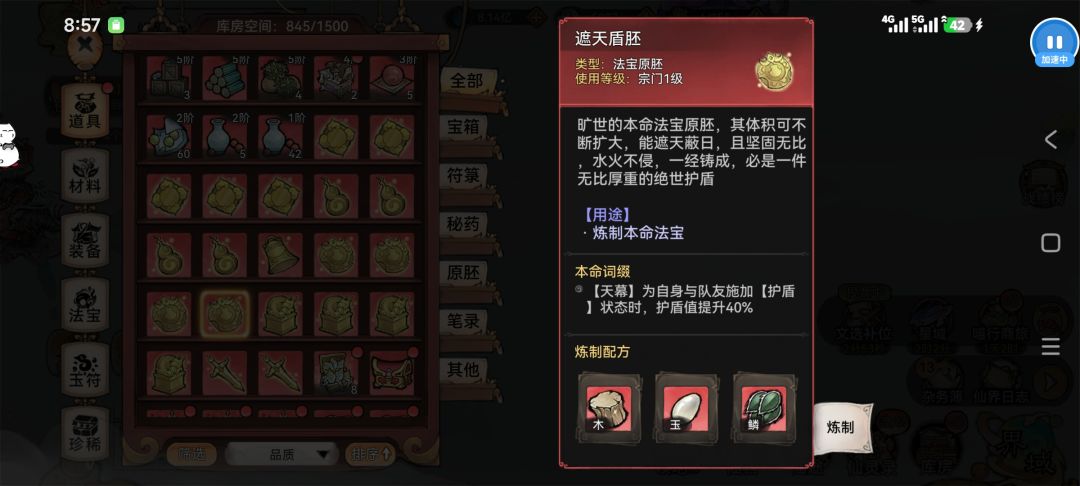兄弟们,我这阵容要把狠人塞进来该怎么弄 2