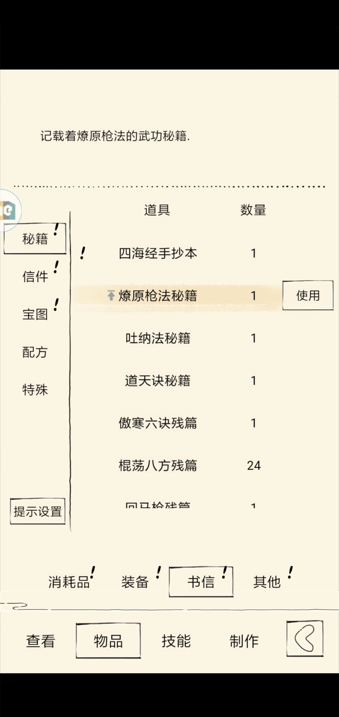燎原 1