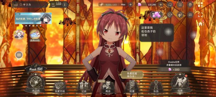 玩下去真的纯靠热爱。。截图