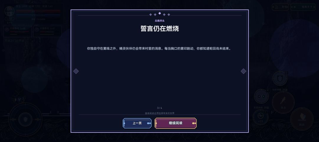 结局一 3