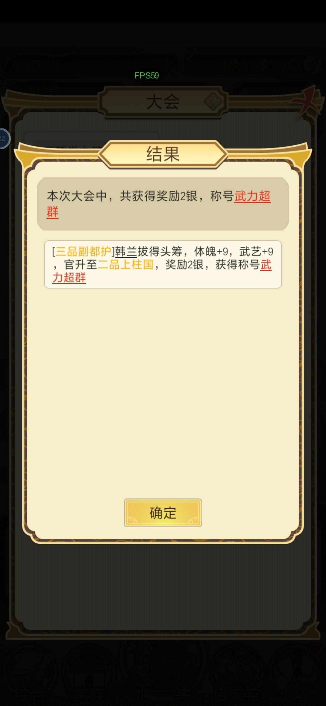 这是我见过最天才的女将 2