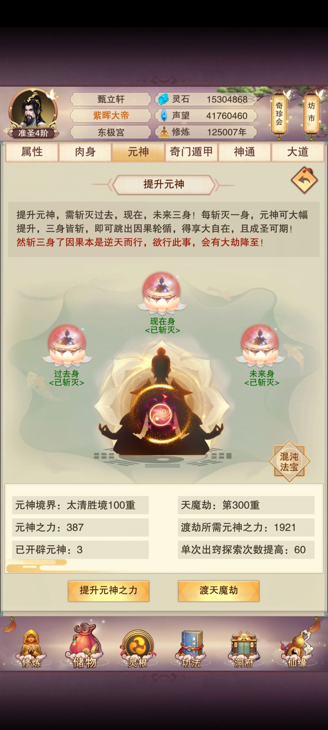 元神毕业 1