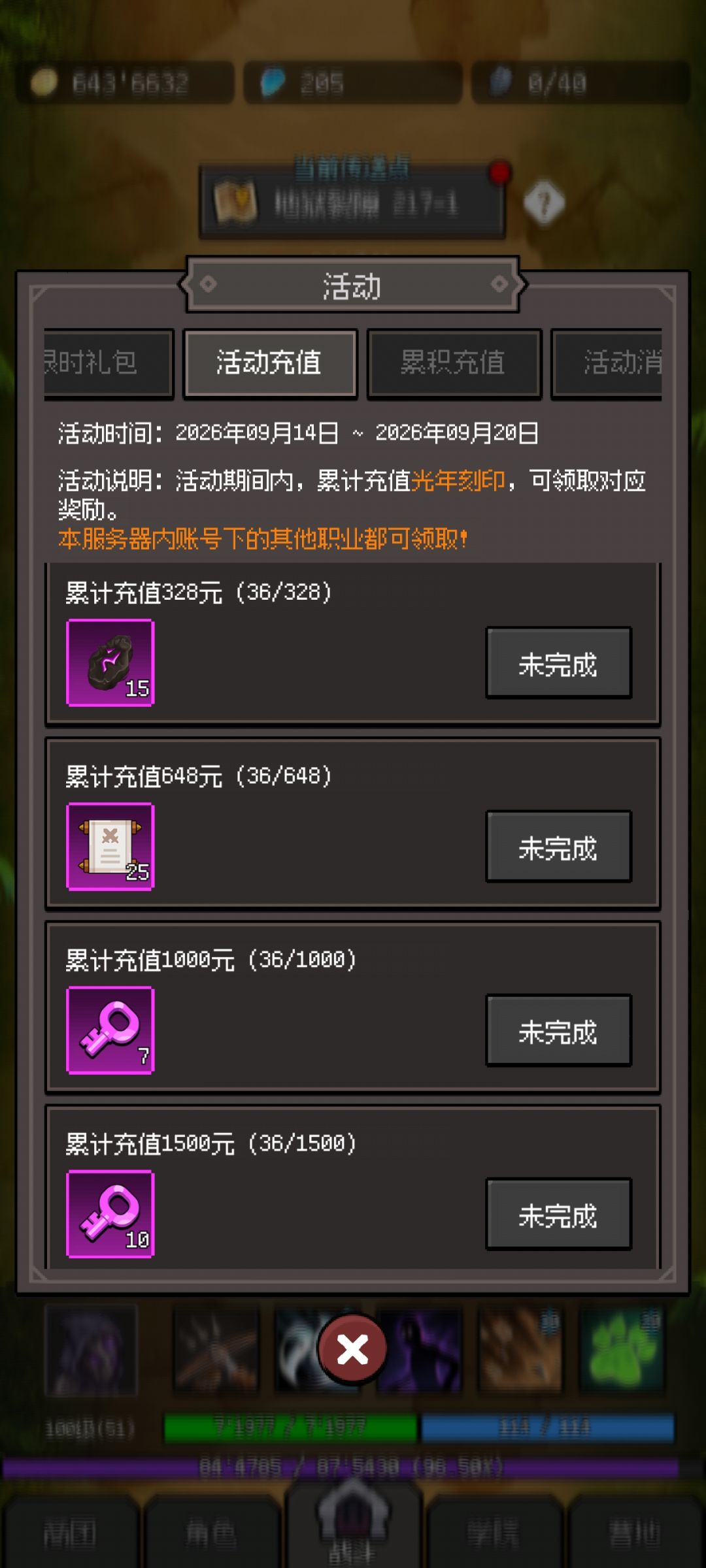 一点小小总结 3