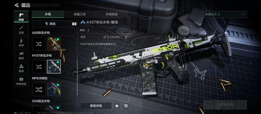 有人懂这个贴图皮吗 1