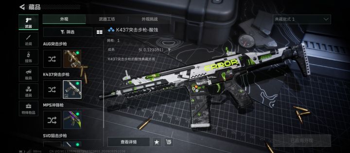 有人懂这个贴图皮吗截图