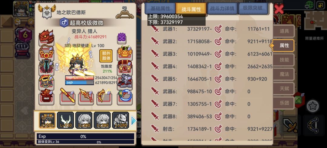 战士求助 8