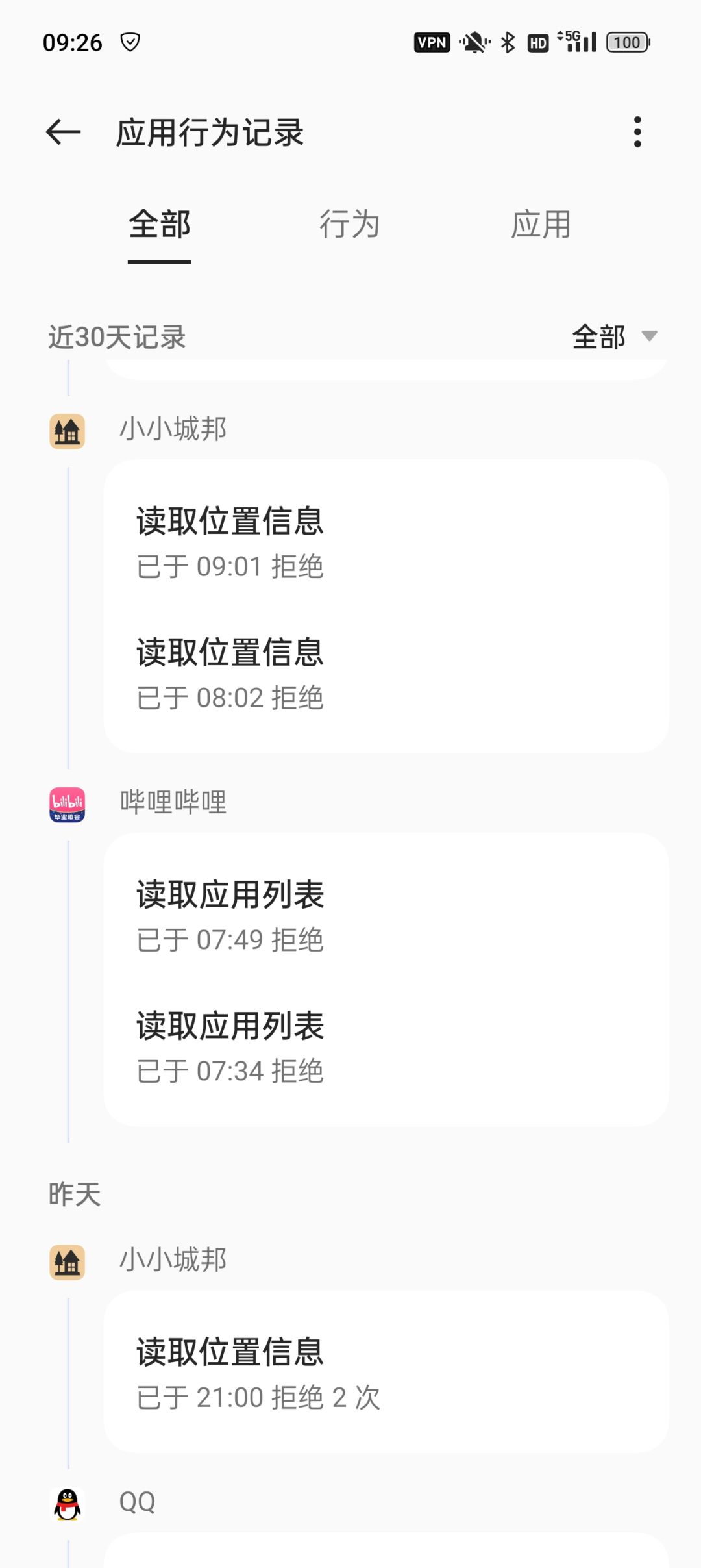 想不通你一个文字游戏读取我位置信息干嘛? 1