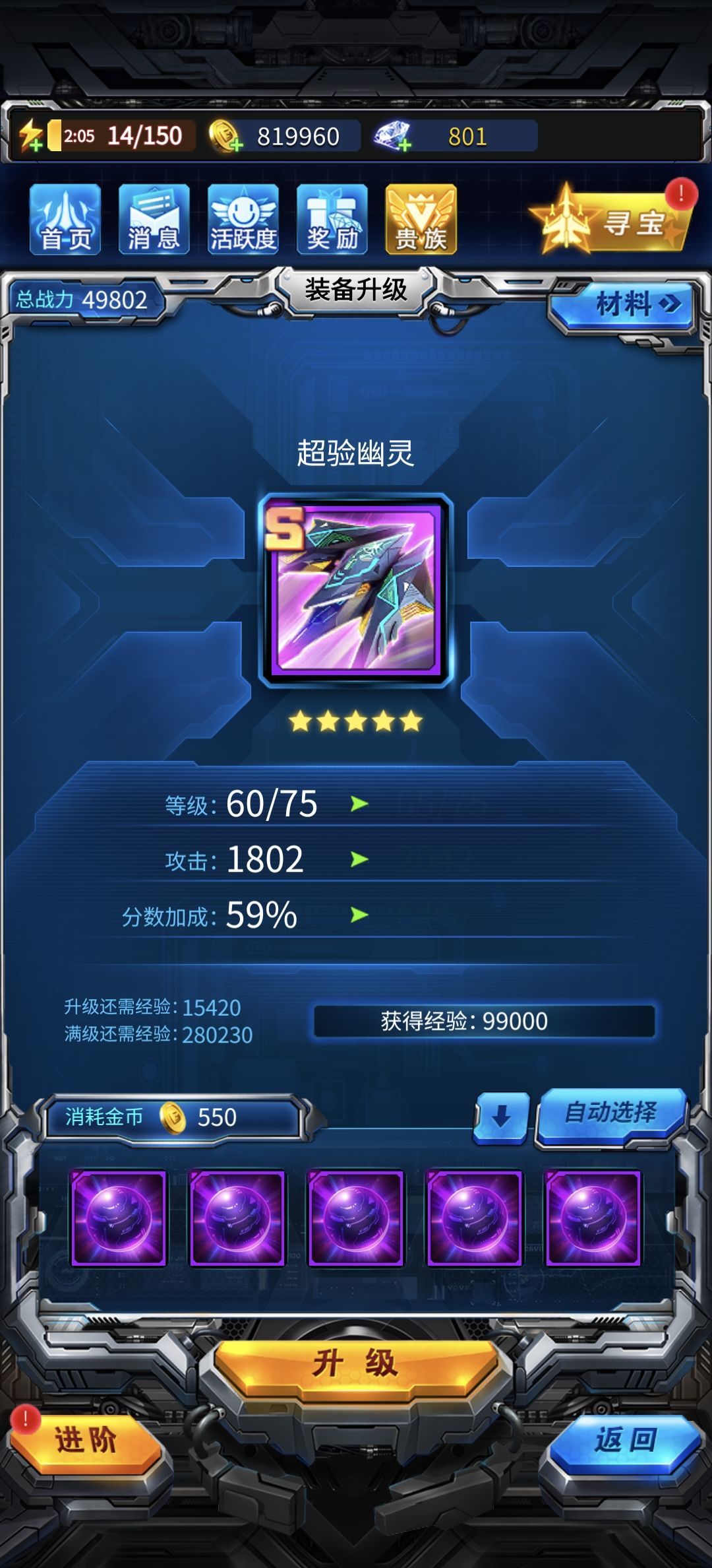 官方能不能修复一下这个bug升到几级看不了 1