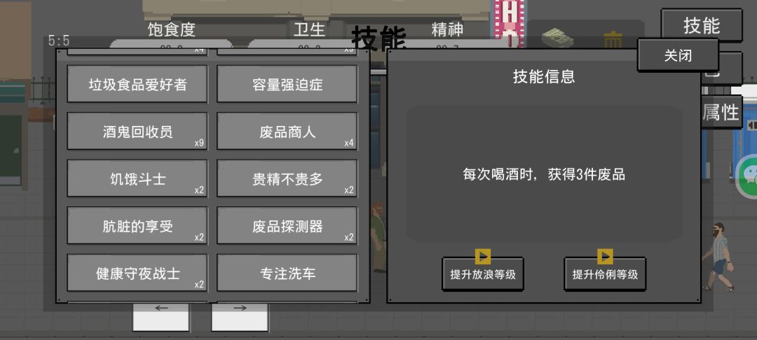 醉生梦死流，爽的起飞 2