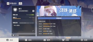 萌新一定要注意买满体力刷活动！（龙门收人）