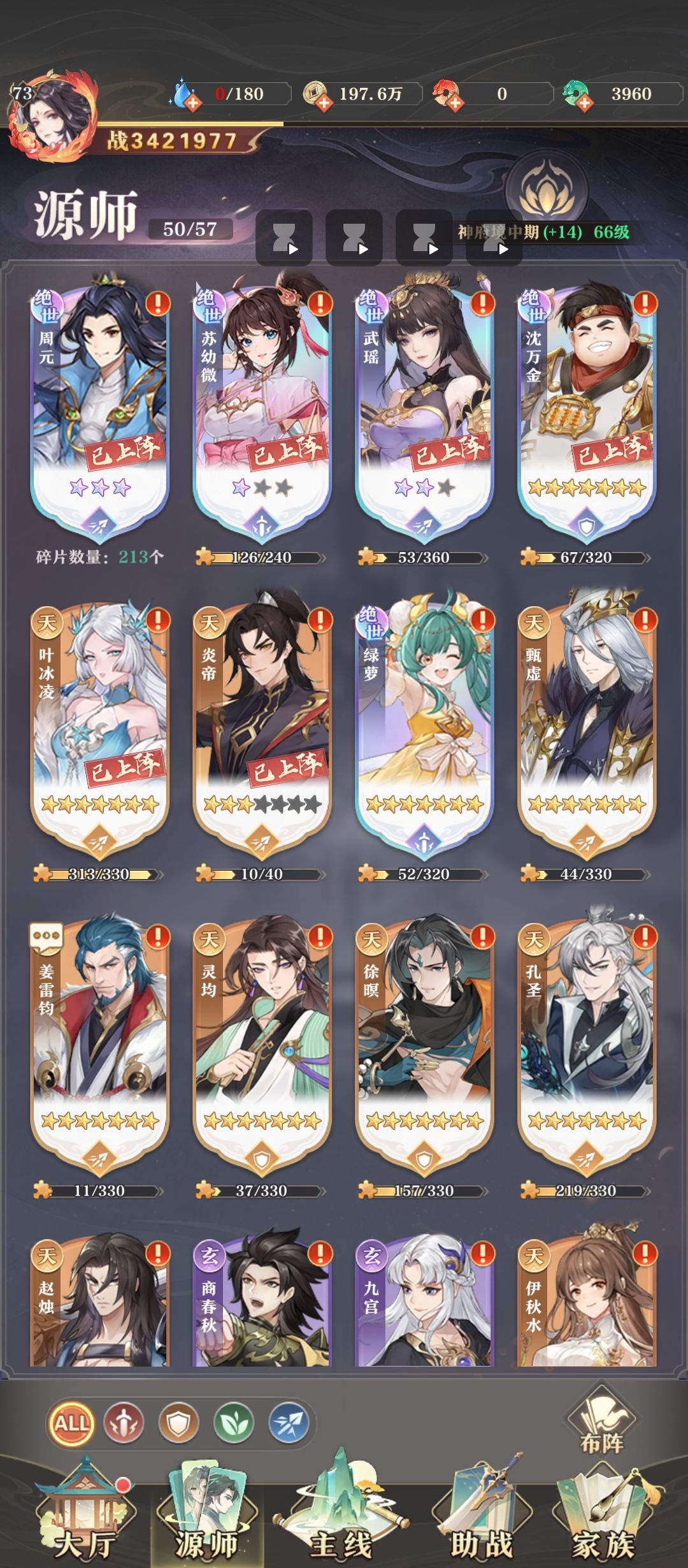多余的碎片可以干嘛? 1