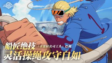 砂糖秘报｜操绳绝技，攻守自如！巴利全技能爆料