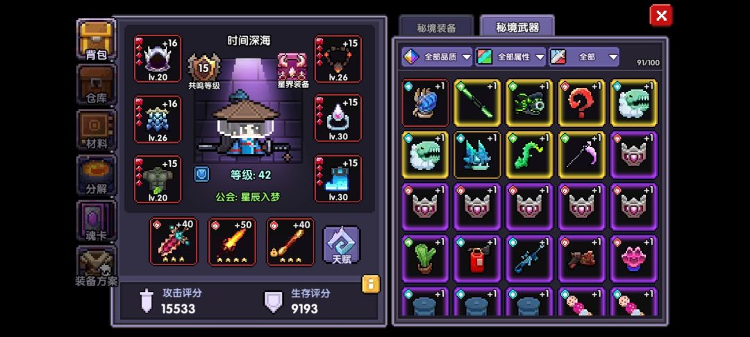 刚入坑接下来不知道该怎么办了,不会配魂卡 1