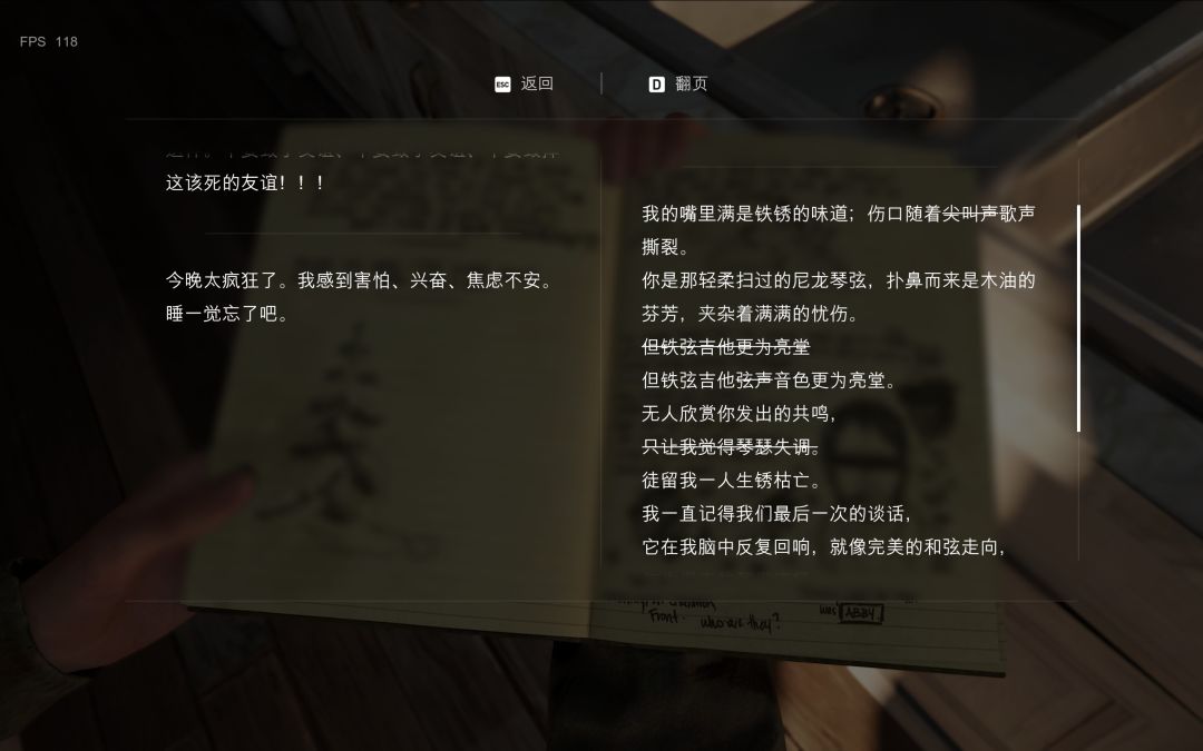 乔尔之死:情感冲击与叙事失衡的双重困境 2