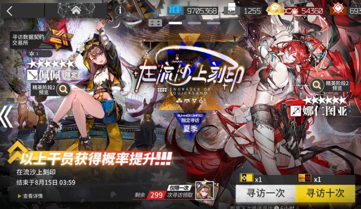 单抽出奇迹截图
