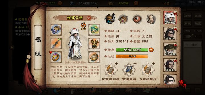 薛商僧后续该怎么玩啊?求大神指点!截图