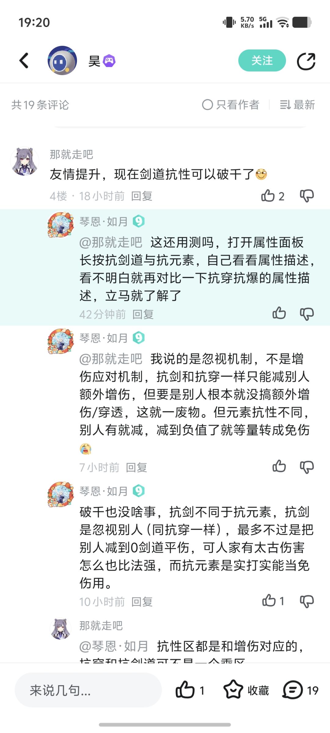 剑抗于剑道到底是什么关系？截图