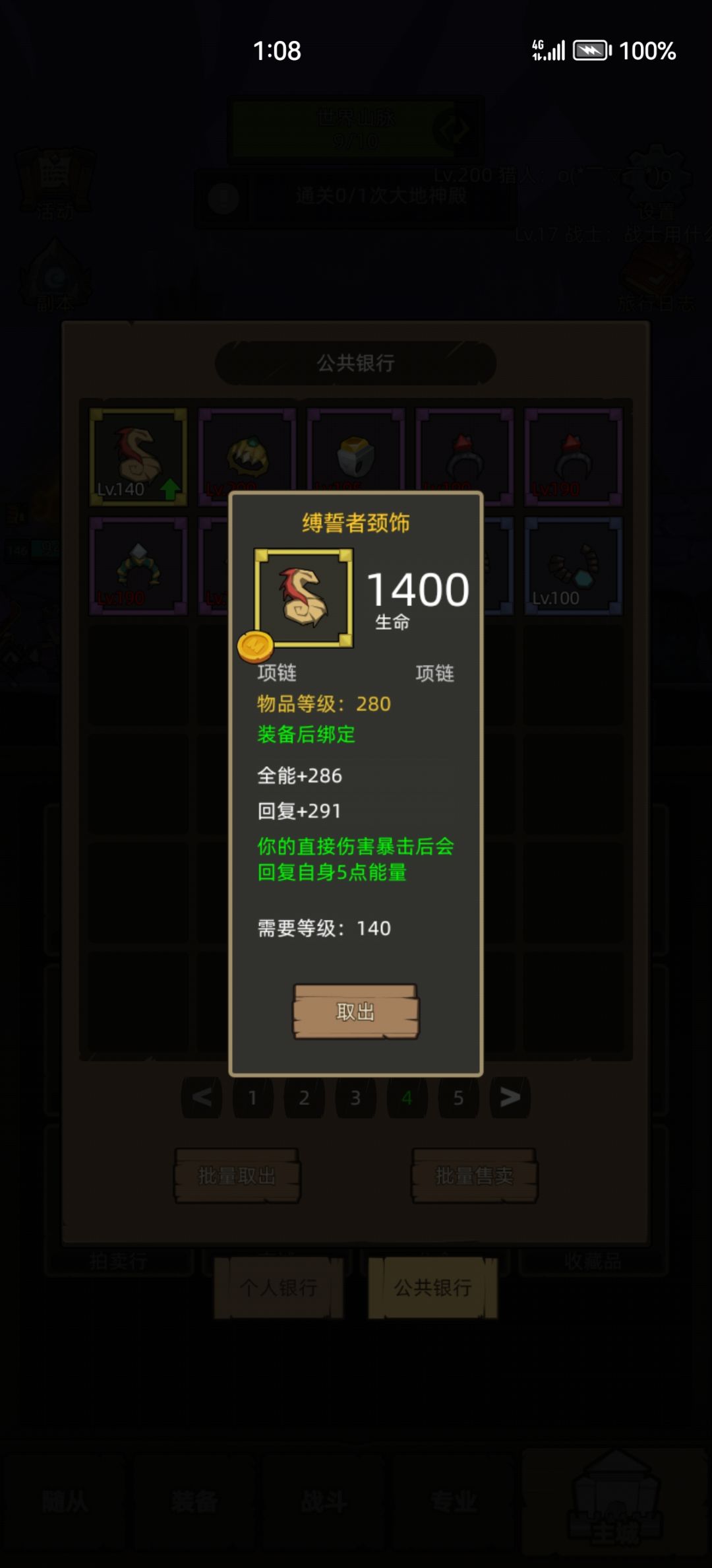 鉴定一下回蓝项链 1