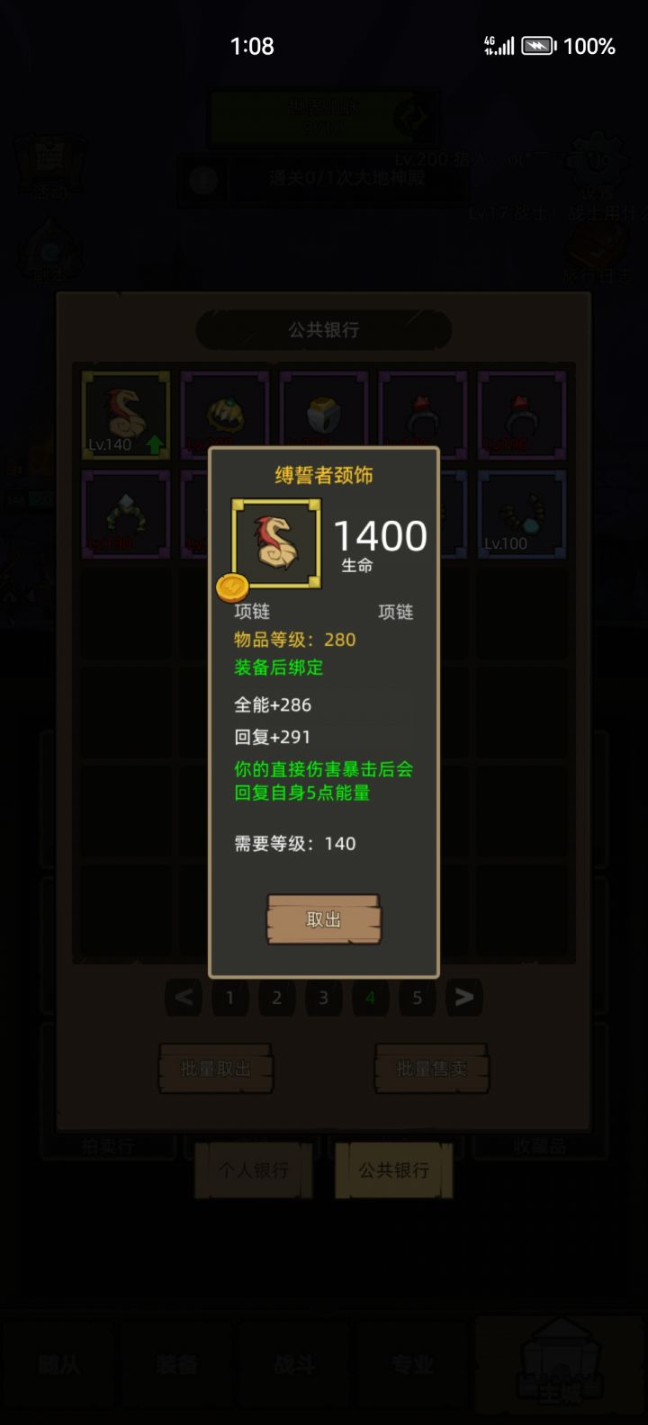 鉴定一下回蓝项链截图