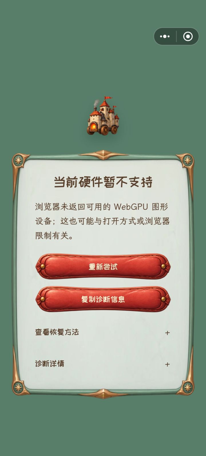 什么情况截图